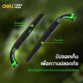 Deli เลื่อยตัดกิ่งไม้ เลื่อยมือพับได้ ตัดต้นไม้ 240-500 mm วัสดุเหล็กกล้า แข็งแรง พกพาสะดวก Hand Saw