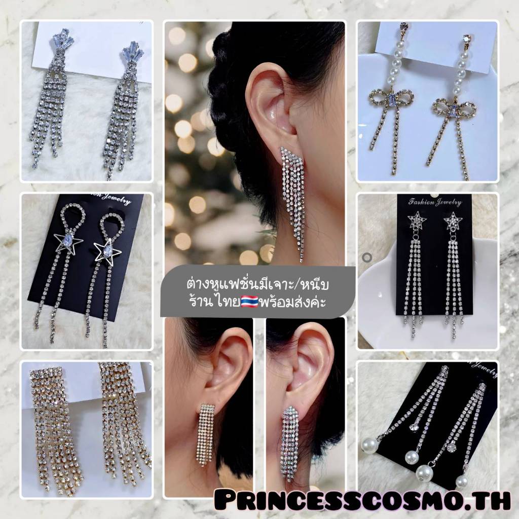 ต่างหูเพชรระย้า6120ใส่ออกงานเล่นแสงสวยมากสต็อกไทยพร้อมส่ง