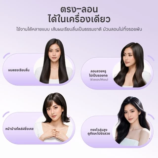 Simplus ที่หนีบผม 3-IN-1 ตรง-ลอน-บำรุง ปรับได้ 5 ระดับ เคลือบเซรามิก+อาร์แกน oil ปล่อยไอออนลบ 30 ล้าน หน้าจอ ZFBA010fz