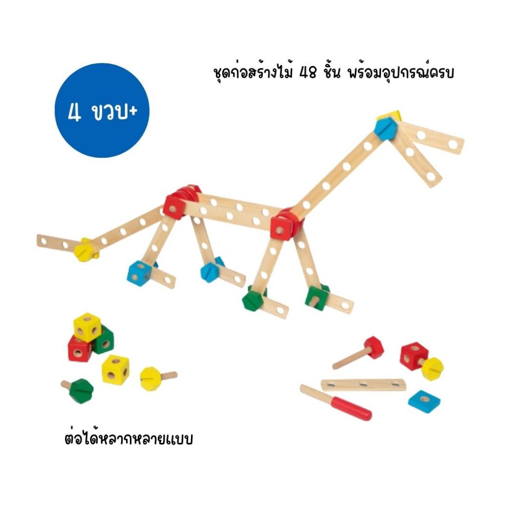 Melissa & Doug طقم بناء للمخترعين الصغار — صورة 3