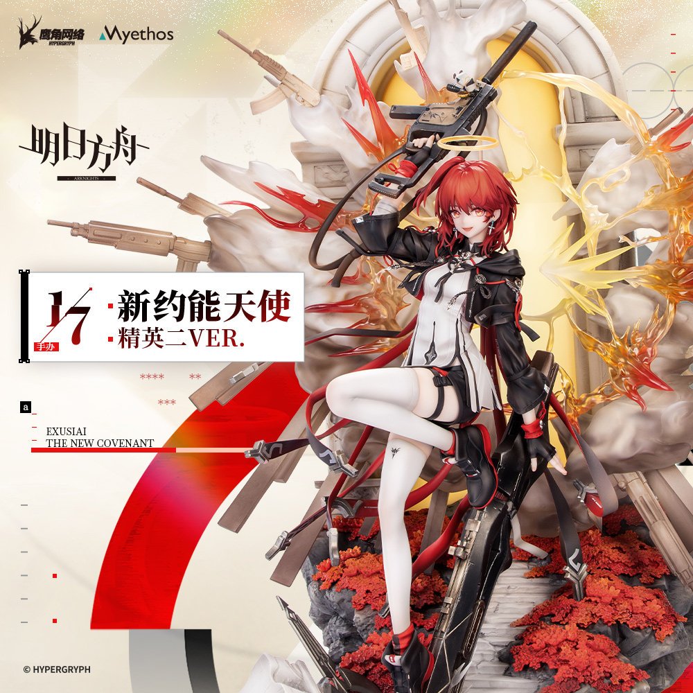 [Pre-order/อ่านรายละเอียดก่อนสั่ง] Exusiai - The New Covenant Elite 2 Ver. 1/7