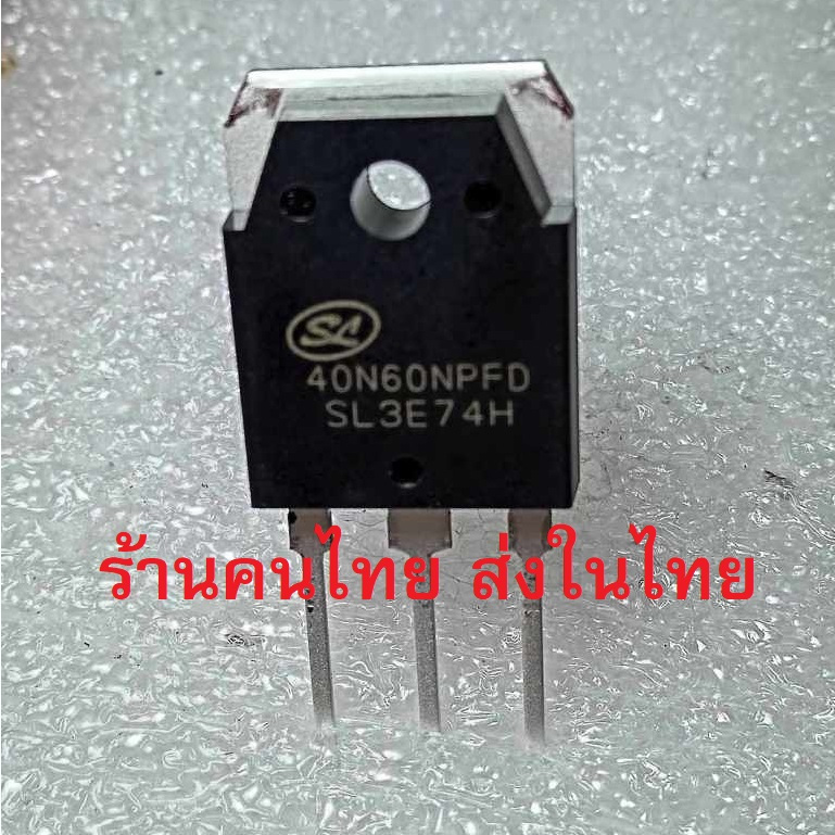 { NEW } 40N60NPFD IGBT 40A 600V ของใหม่ ของแท้ ราคาต่อ 1 ชิ้น :ซ่อมตู้เชื่อม