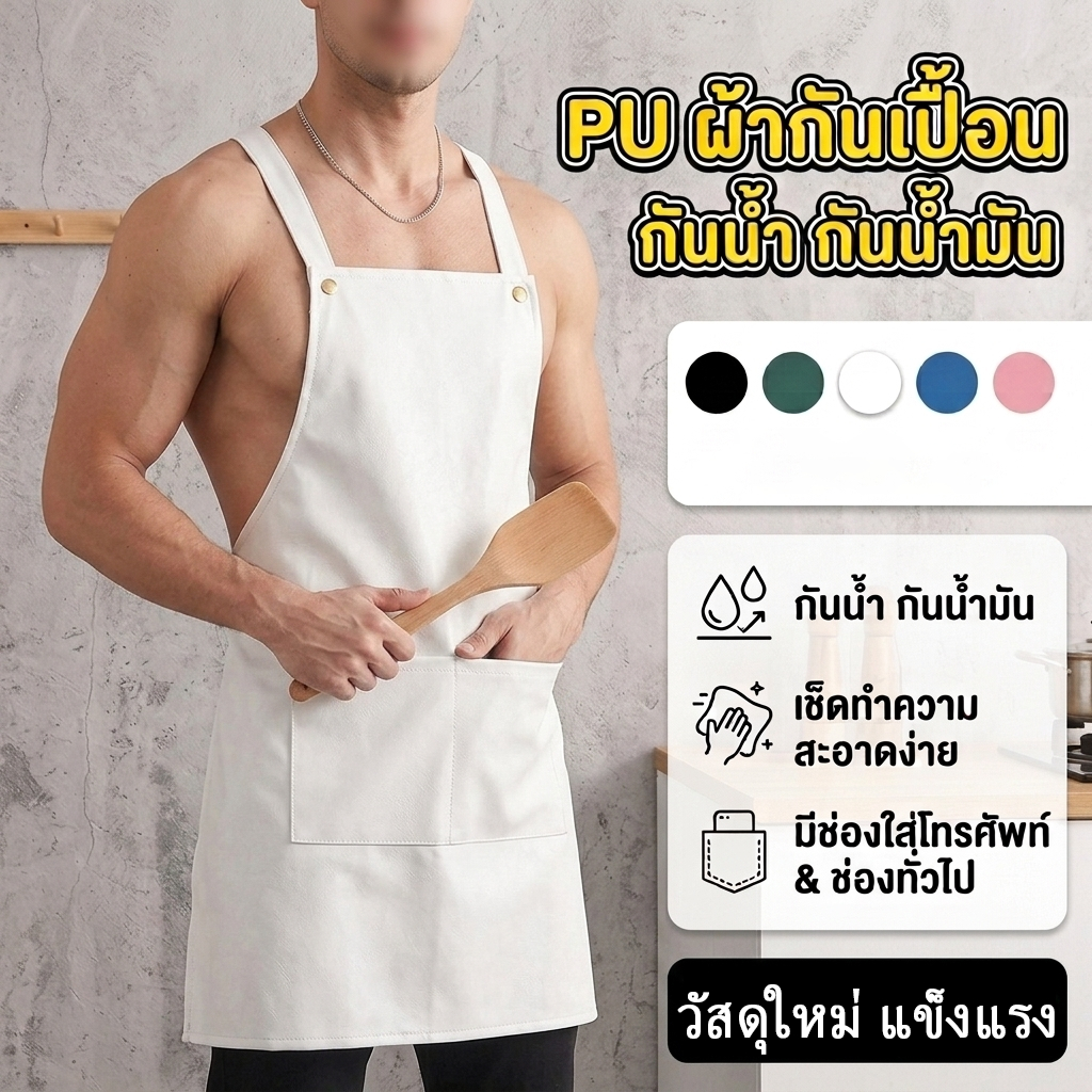 ผ้ากันเปื้อนผ้าหนากันเปื้อนทำอาหารทำครัวใส่สบายระบายอากาศดีใช้ในบ้านร้านอาหารคาเฟ่เบเกอรี่