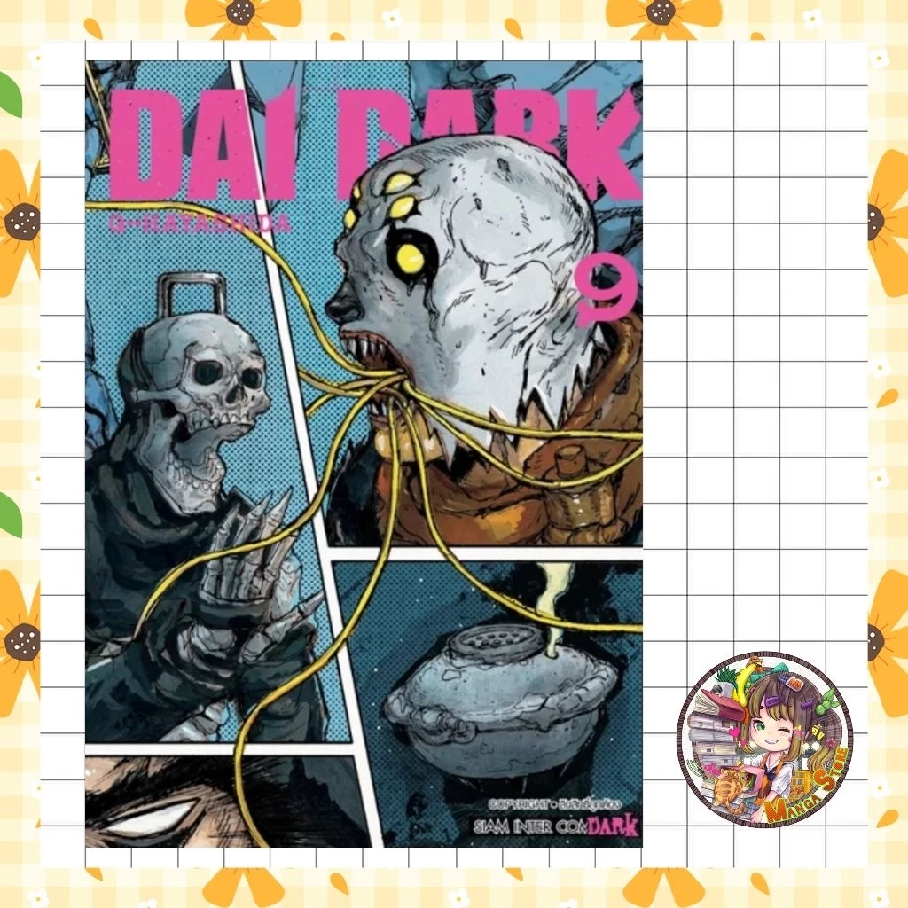 Dai Dark เล่ม 1-90มือ 1