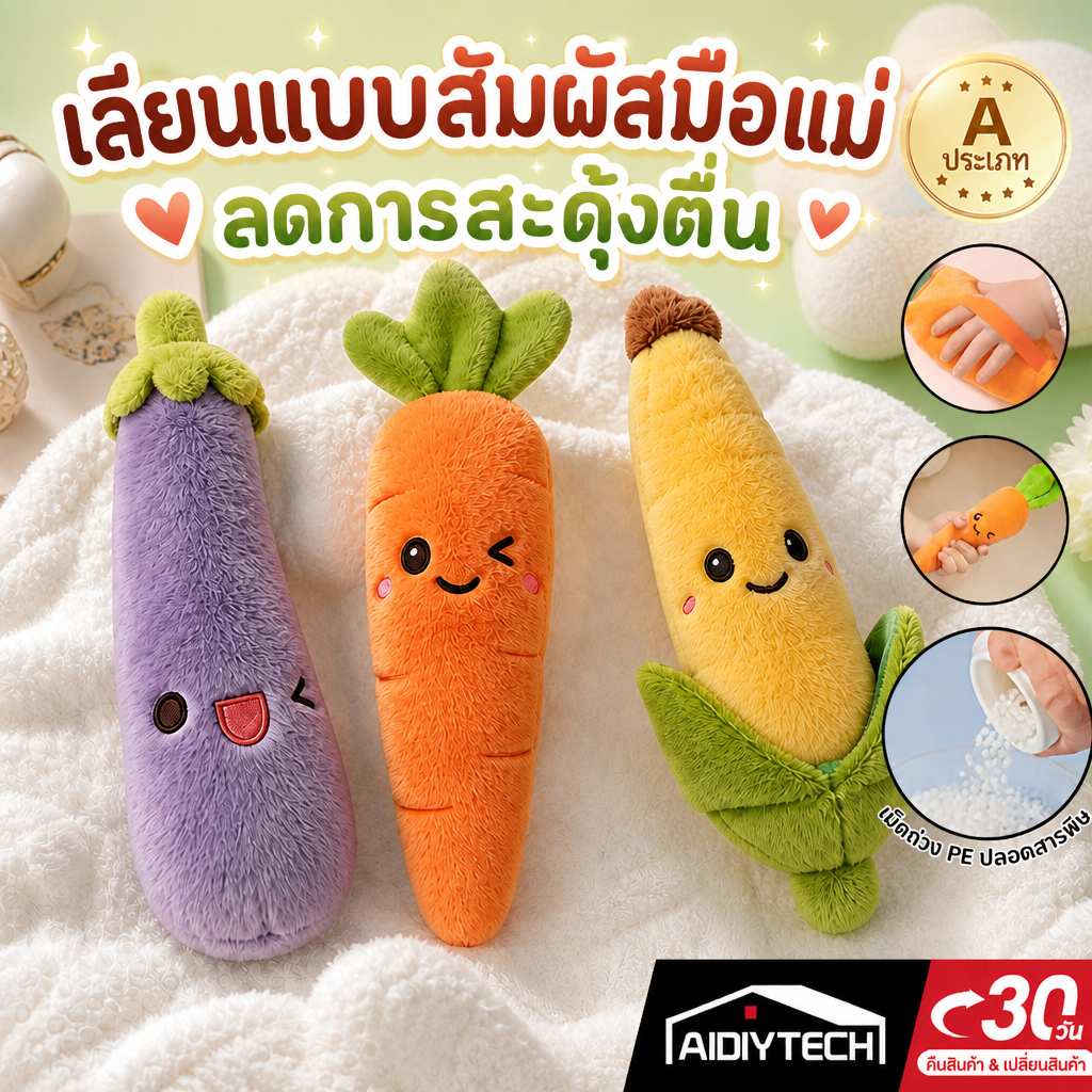 ของเล่นกันสะดุ้งทารกแรกเกิด ปลอดภัยระดับ A  จับถนัดมือกระชับ