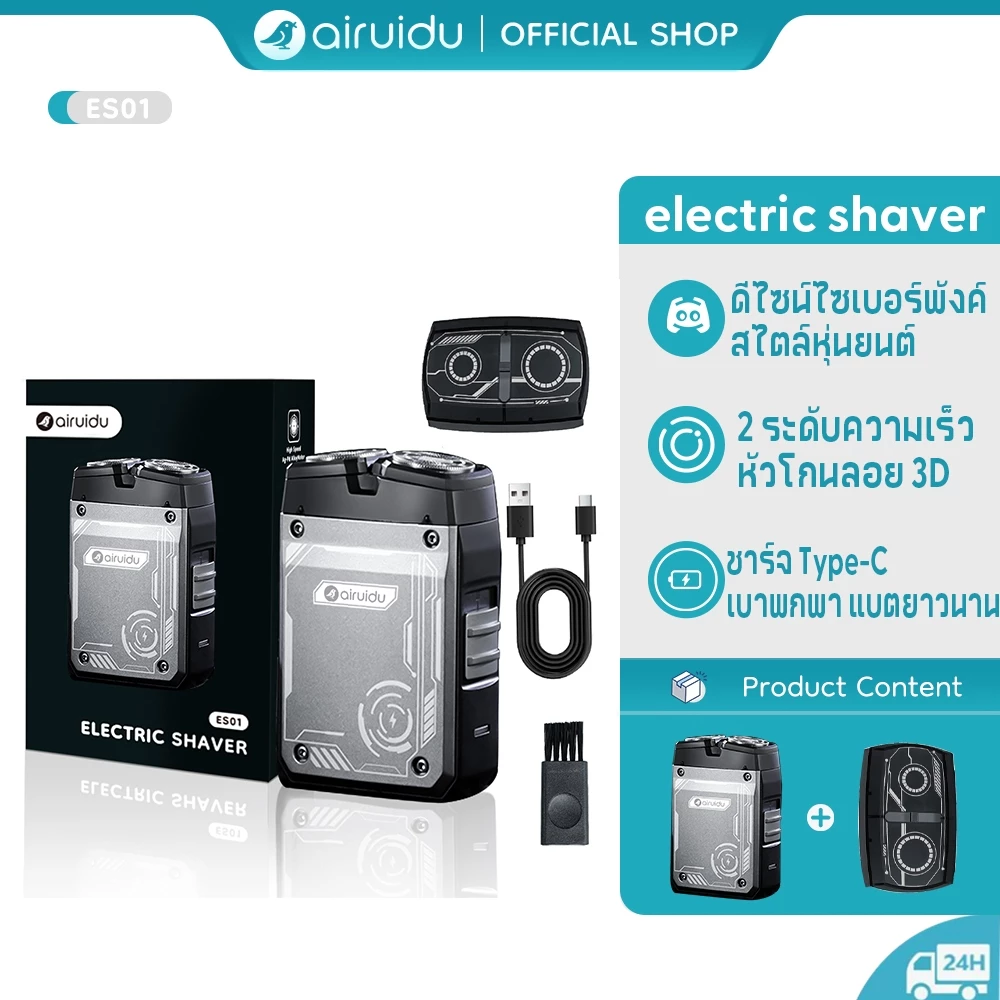 Airuidu ES01 มีดโกนหนวดไฟฟ้า 3D สำหรับผู้ชาย หัวมีดที่ซักล้างได้ มอเตอร์แรงสูง มีดโกนแบบพกพา