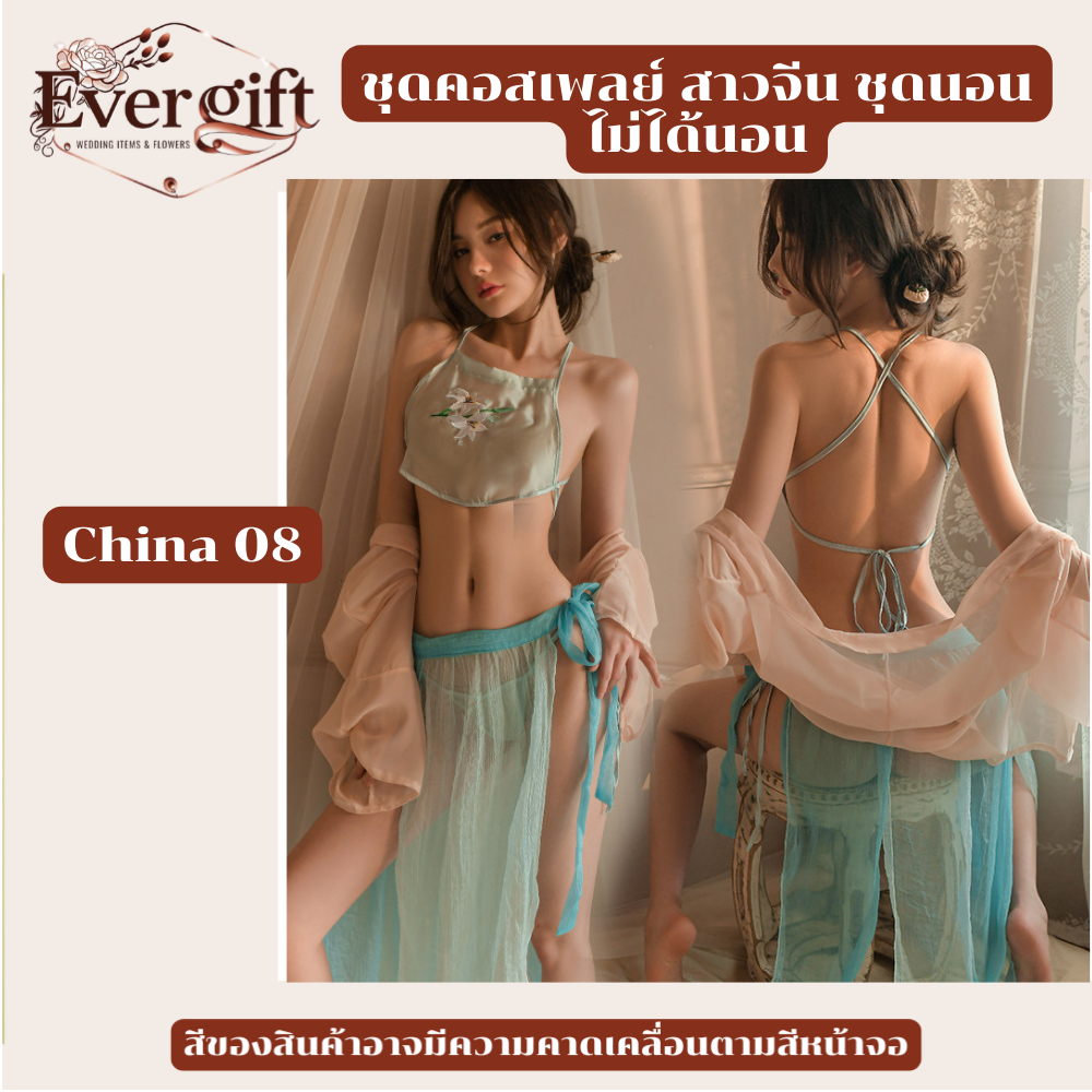 ชุดคอสเพลย์ สาวจีน ชุดนอนไม่ได้นอน ชุดจีนโบราณ ขนาด ฟรีไซส์ สำหรับคนตัวเล็ก