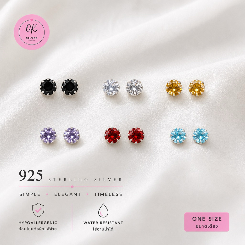ต่างหูเงินแท้ ต่างหูพลอยจิ๋วcz ขนาด2mm. silver925 (ราคาต่อคู่) น่ารักๆ มินิมอล มีหลายสีให้เลือก