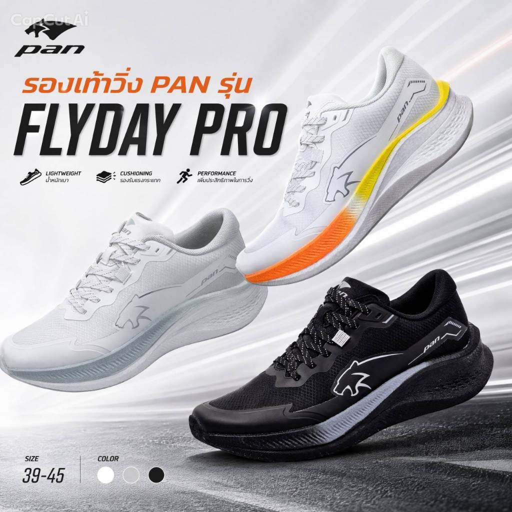 รองเท้าวิ่ง PAN FLYDAY PRO PFL614 น้ำหนักเบา ใส่สบายระบายอากาศได้ดี พร้อมส่ง