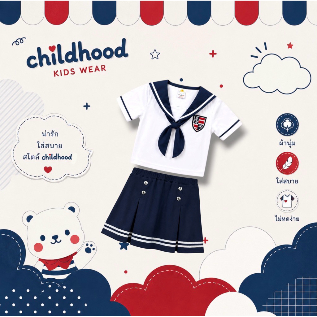 Childhood ชุดเด็กสไตล์กะลาสีญี่ปุ่น (สำหรับเด็กผู้หญิง) แยกชิ้นได้พร้อมส่งจากไทย
