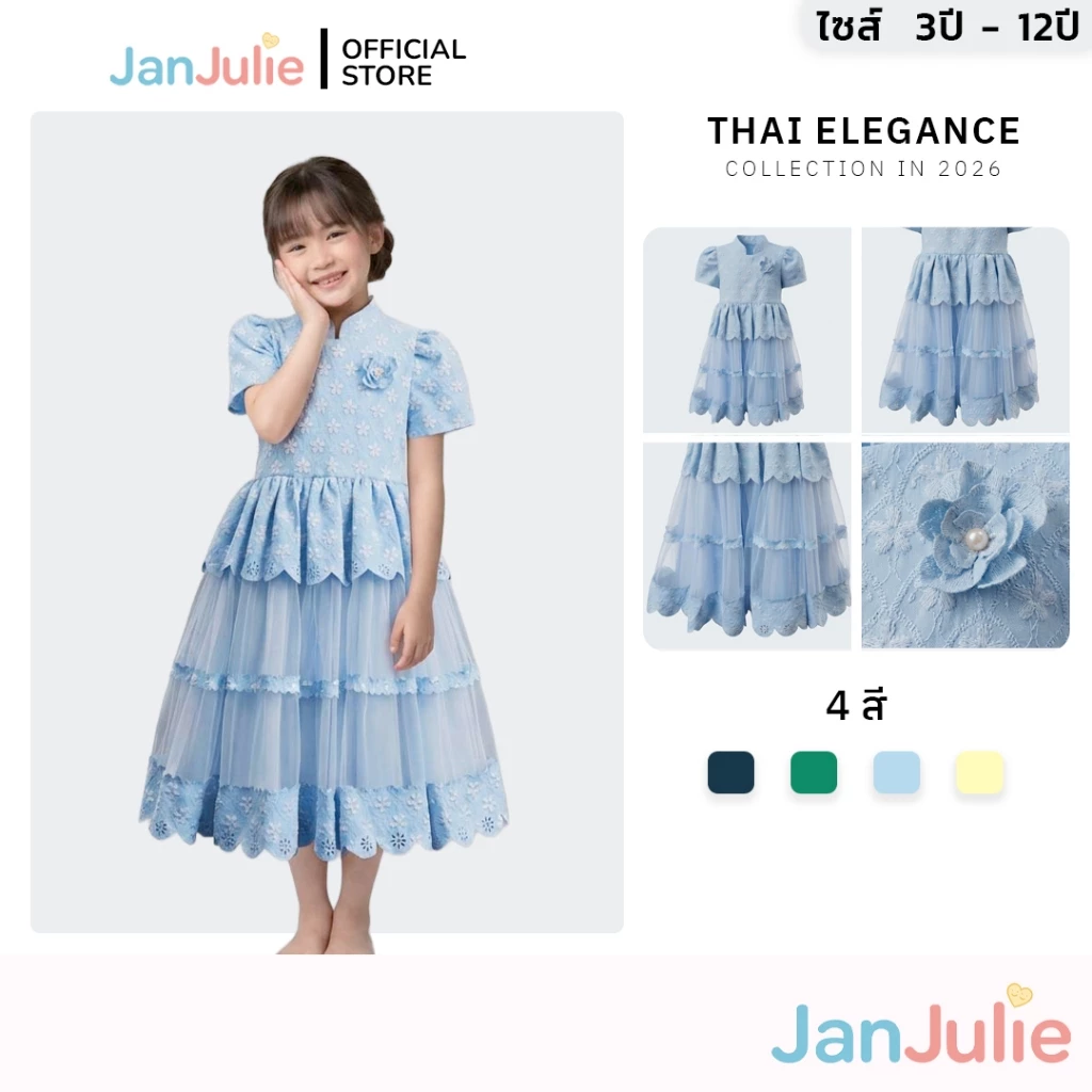 J022 รุ่นขวัญฟ้า เดรสไทยประยุกต์ ชุดวันแม่ ชุดสีฟ้า เดรสวันแม่