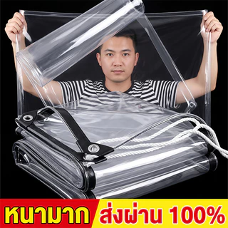 หนากว่า5เท่า ผ้าใบใส รองรับ COD ผ้าใบใสกันฝน ผ้าใบใสแบบหนา ส่งผ่านแสง100% กันแดด กันยูวี ฝีมือญี่ปุ่น ผ้าใบอเนกประสงค์