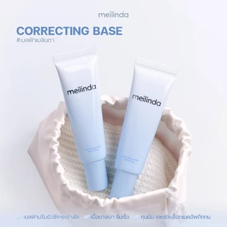 ถูก/แท้/มีไลฟ์ (หลอด) เบส MEILINDA Correcting Base เบสฟ้า ปรับสีผิว ล็อคเมคอัพ ผิวกระจ่างใส ผิวไบร์ท มีออร่า ติดทน