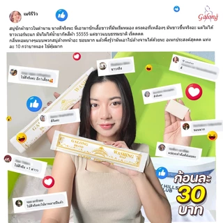 การอง สบู่ซักผ้าเอนกประสงค์ 180g. (แพ็ค 3/6 ก้อน)