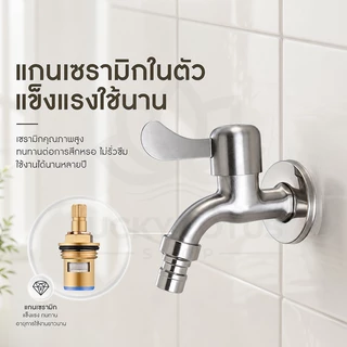 LUCKYLOTUS ก๊อกน้ำสแตนเลส SUS 304 พร้อมหัวต่อ สำหรับซิงค์ ขนาด 4 หุน ทนทาน ไม่เป็นสนิม