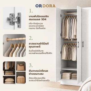ORDORA ตู้เสื้อผ้าไม้ 3 ประตู คุณภาพดี แข็งแรง ทนทาน เก็บของได้จุ ดีไซน์เรียบหรู เหมาะสำหรับทุกบ้าน