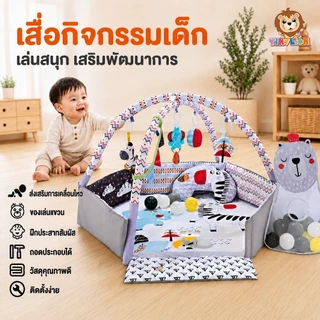 🔥TinyLion🔥เพลยิม เพลยิมเด็ก คุณภาพสูงพร้อมเสื่อหนา แถมลูกบอล+หมอนลายม้าลาย ของเล่นเด็กแรกเกิด