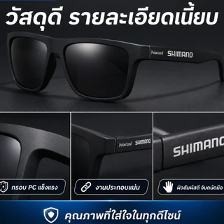 🔥COD🔥 แว่นกันแดดโพลาไรซ์ผู้ชาย ป้องกันUV400 ใส่ตกปลาขี่จักรยานเล่นกีฬา เลนส์สีดำลดแสงจ้า สวยเท่ทุกโอกาส