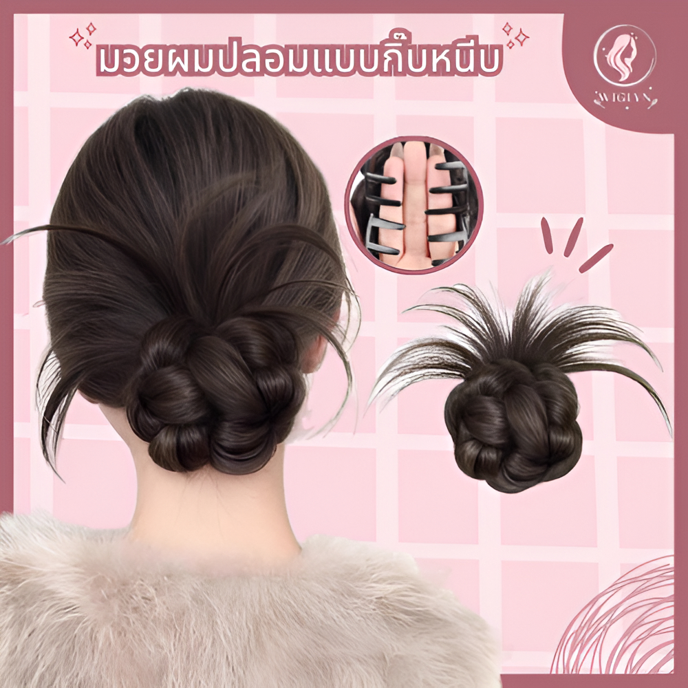 มวยผมฟูทรงดอกตูมแบบกิ๊บหนีบ แฮร์พีชมวยผมสำเร็จรูป ใส่ง่าย ติดแน่น ดูเป็นธรรมชาติ พร้อมส่ง