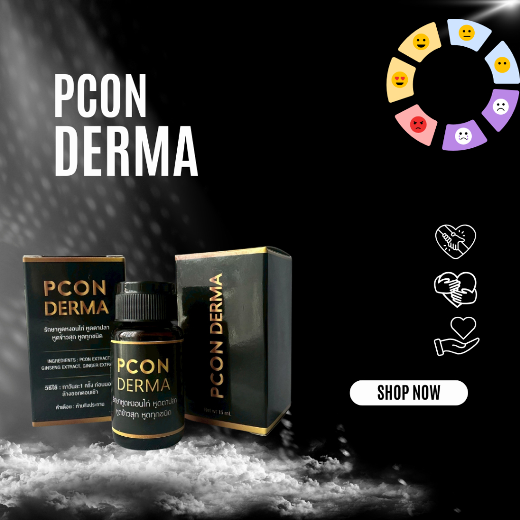 Pcon dermaทาหูด ทาหูดทุกชนิดทาหูดหงอนไก่ หูดข้าวสุก ตาปลา พีคอน เดอร์มา อินเทนซีฟ แคร์ บอดี้ Pcon derma