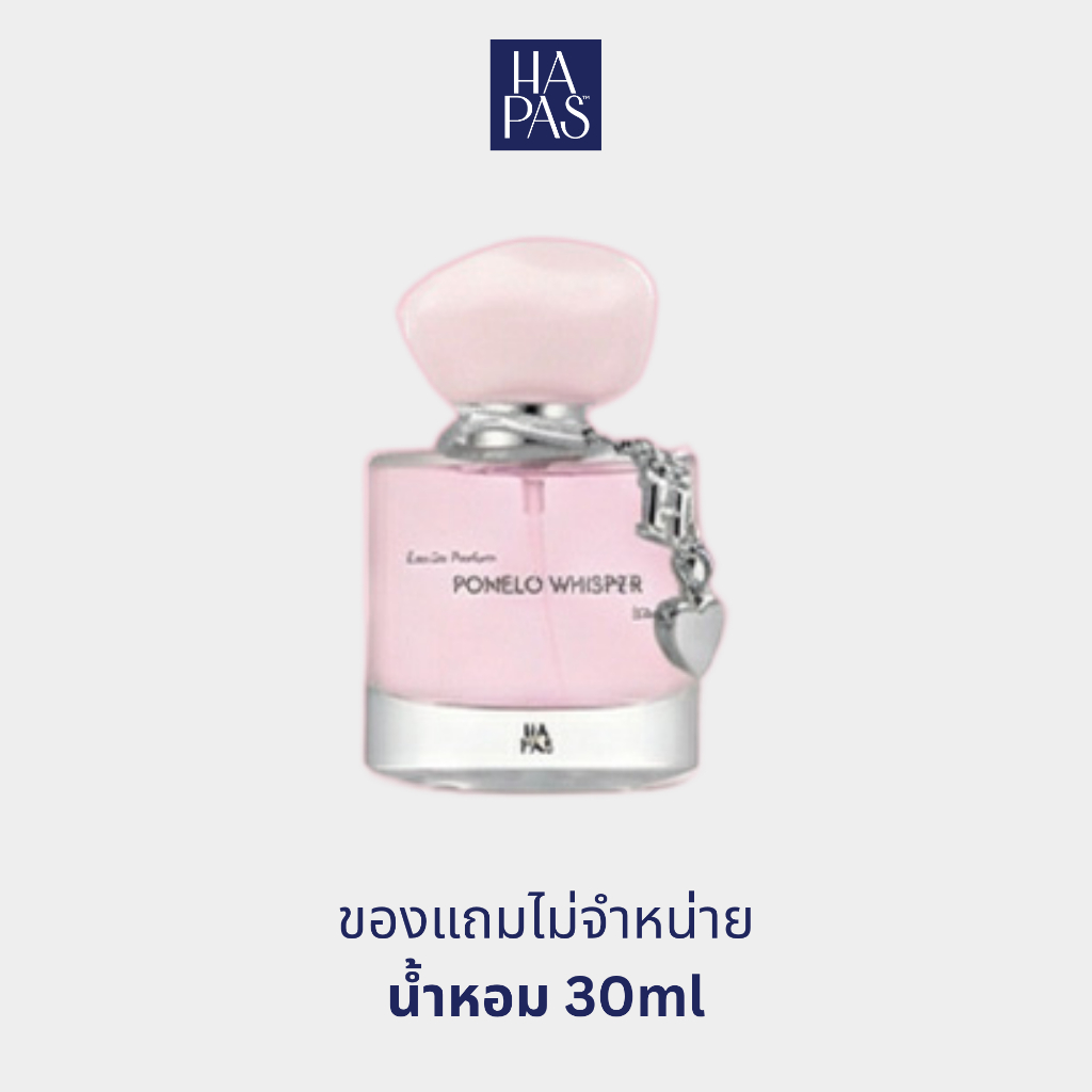 [ของแถม ห้ามจำหน่าย] น้ำหอม Hapas ขนาด 30 มล.