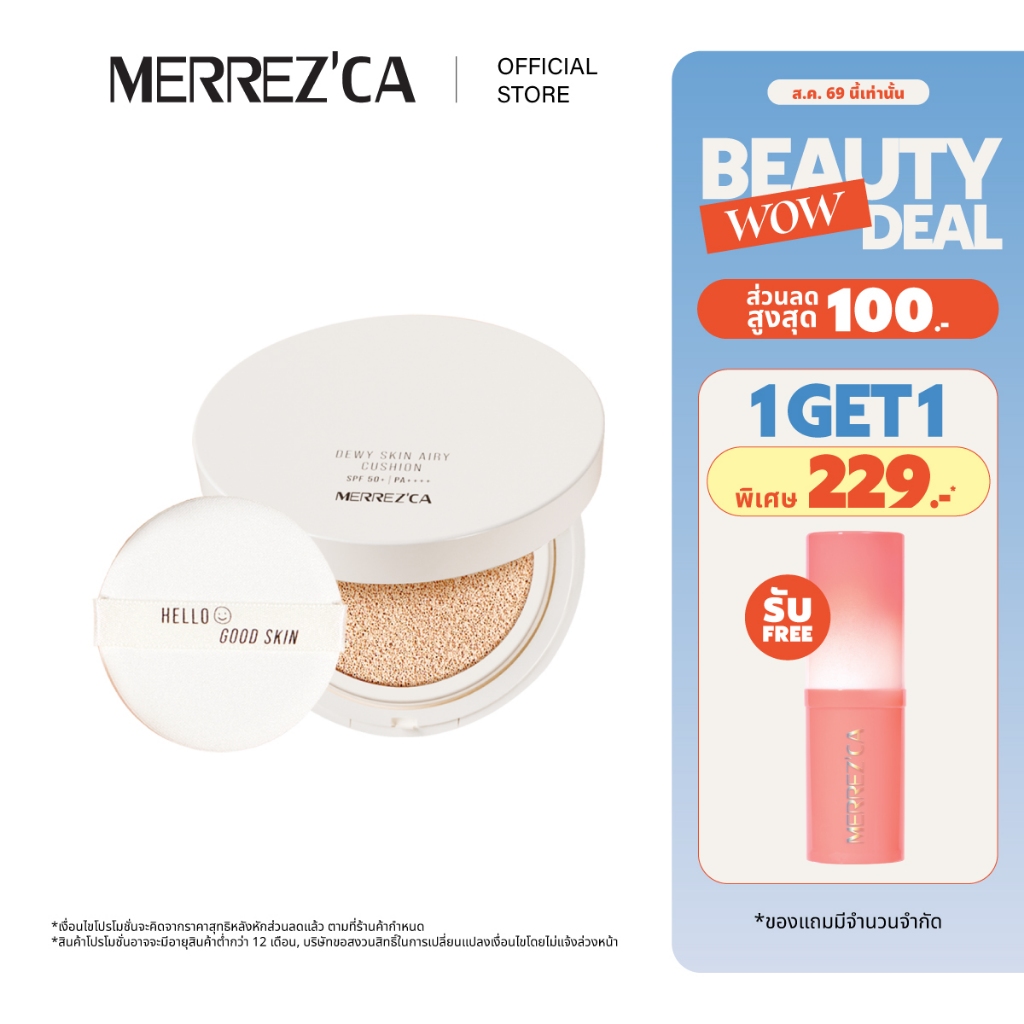 ( 1 แถม 1 ) Merrezca Dewy Skin Airy Cushion SPF50+/PA++++ แถ