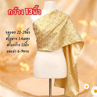 (พร้อมส่ง) ชุดไทยเด็ก สไบเลื่อมทอง ผ้าถุงคอตตอนพิมพ์ทอง (4-12ขวบ)