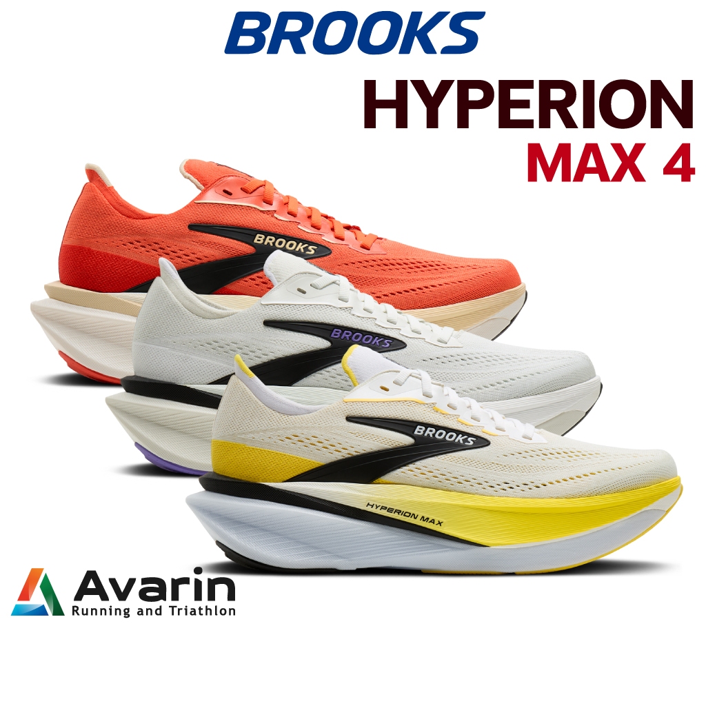 Brooks Hyperion Max 4 [Men/Women] (ฟรี ตารางซ้อม) รองเท้าวิ่งถนน ใส่ซ้อมได้ทุกความเร็ว พื้นสูง Nylon Plate