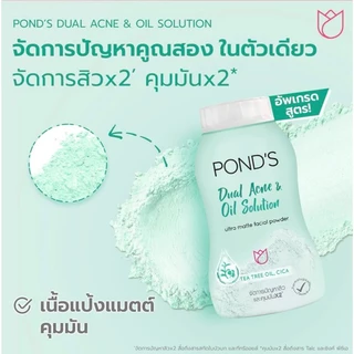 พอนด์ส แป้งฝุ่น Pond’s Translucent Facial Powder