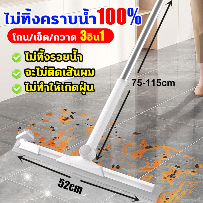 ไม้รีดน้ำพื้น พื้นที่ใหญ่52ซม 1วินาทีกวาดคราบน้ำออก ไม้ไล่น้ำที่ปาดน้ำ ปาดครั้งเดียวสะอาดทันที ไม้ปาดน้ำ ไม้กวาดไล่น้ำ