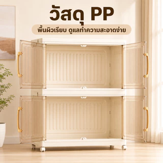Tidyรุ่นอัปเกรด ตู้เก็บของพับได้ พับได้ 90CM ทนทานขึ้น ถูกกว่าเดิม มีล้อ กันน้ำ Official ส่งฟรี เก็บสะดวก ติดตั้งง่าย
