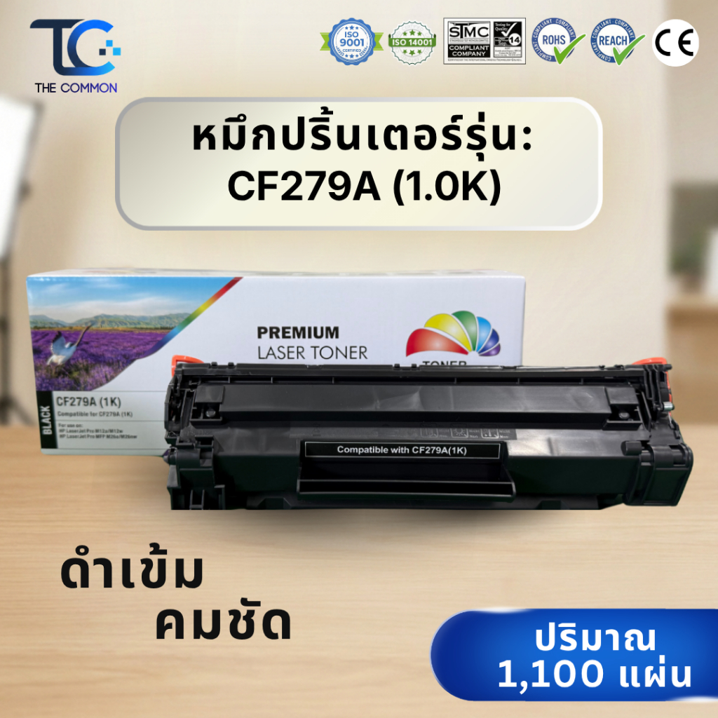 ตลับหมึกโทนเนอร์ รุ่น CF279A (1.0K) Color box