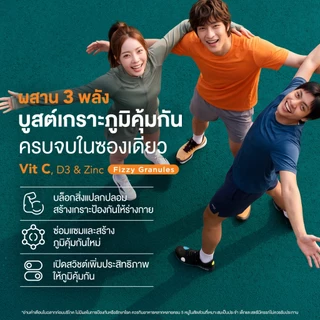 Blackmores Fizzers Immu Plus (5 ซอง)