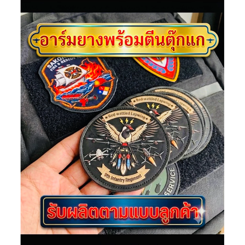 รับผลิตอาร์มยางพร้อมตีนตุ๊กแก โลโก้ตีนตุ๊กแก งานสีสวยสดแบบส่งได้ทางแชท