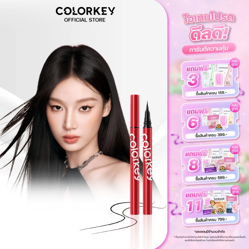 COLORKEY SKINNY LASTING LIQUID EYELINER อายไลเนอร์ เส้นเล็กขนาด 0.01 มม. เส้นคม สีชัด กันน้ำ ติดทน