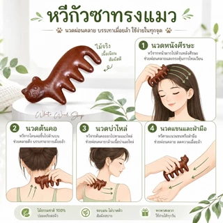 หวีกัวซา หวีไม้ หวีผม ไม้แท้ 100%