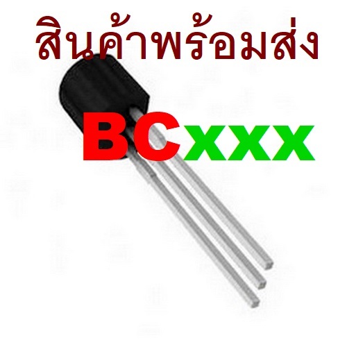 2ชิ้น 10ชิ้น BC327 BC337 BC338 BC516 BC517 BC546 BC547 BC548 BC549 BC556 BC557 BC558 Transistor