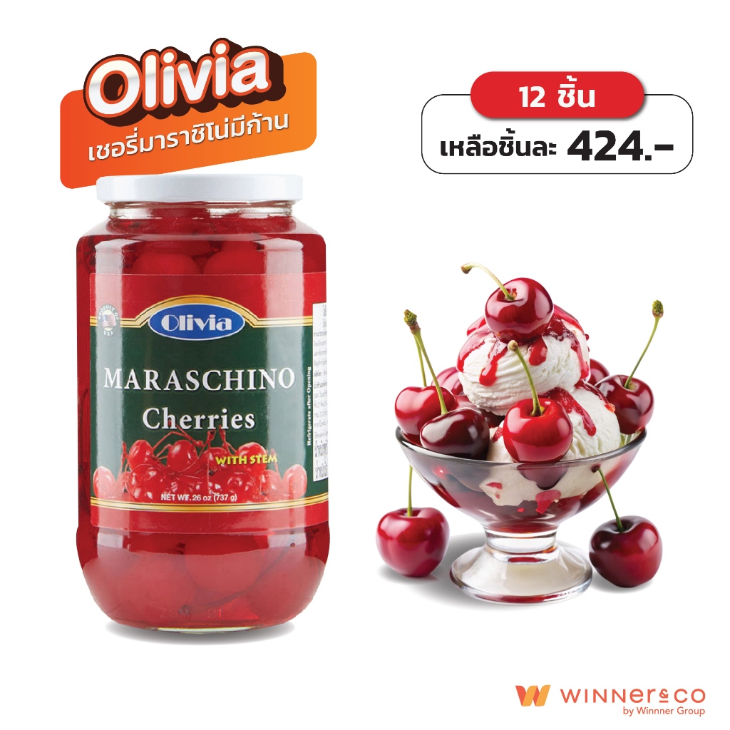 OLIVIA เชอร์รี่มาราสชิโน่มีก้าน 737g | Maraschino Cherries With Stem