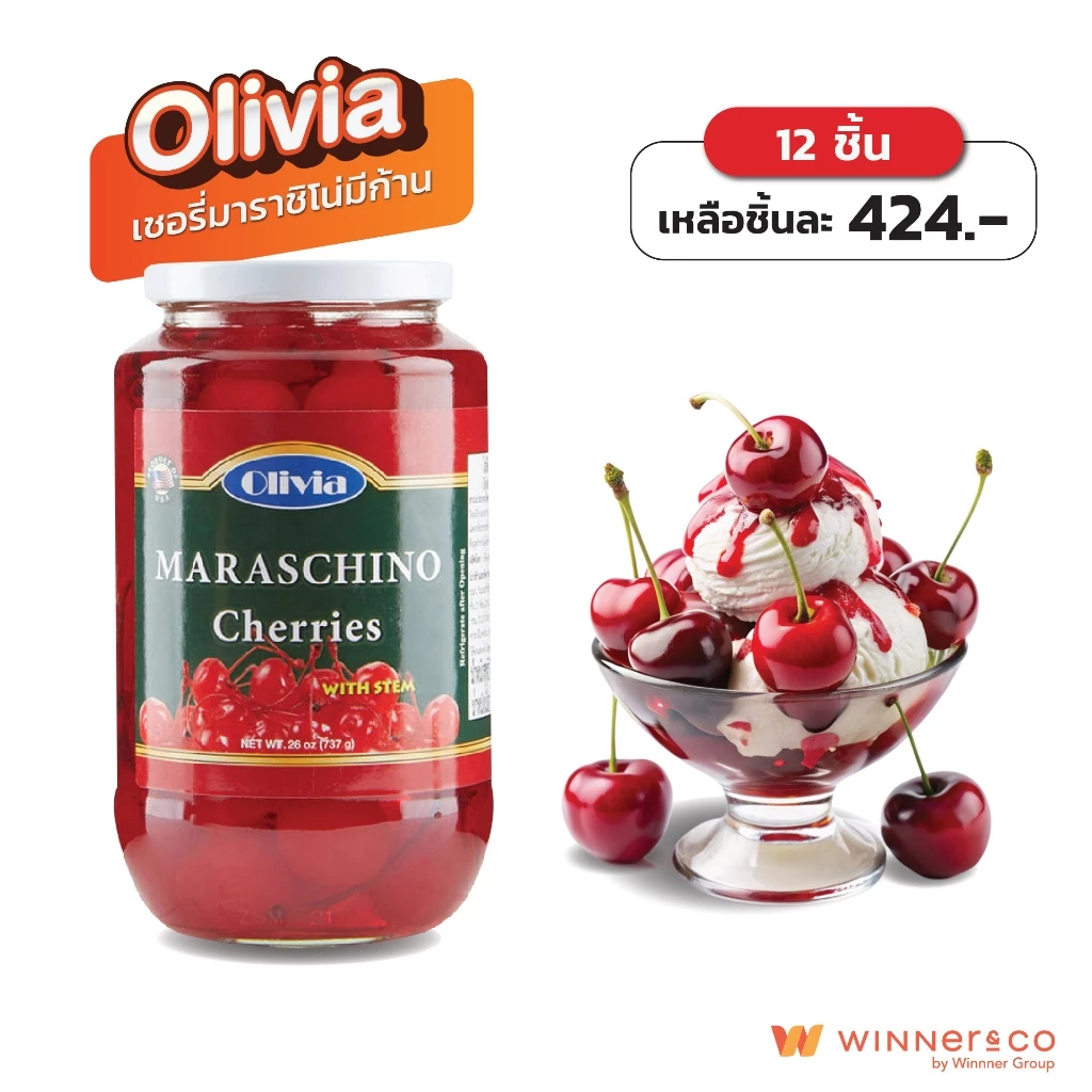 OLIVIA เชอร์รี่มาราสชิโน่มีก้าน 737g | Maraschino Cherries With Stem