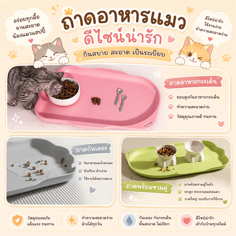 🌵 ถาดรองชามอาหาร แผ่นรองจาน กันลื่น กันน้ำ ขนาดใหญ่ แผ่นรองซิลิโคน ขนาดใหญ่สำหรับสัตว์เลี้ยง🌵