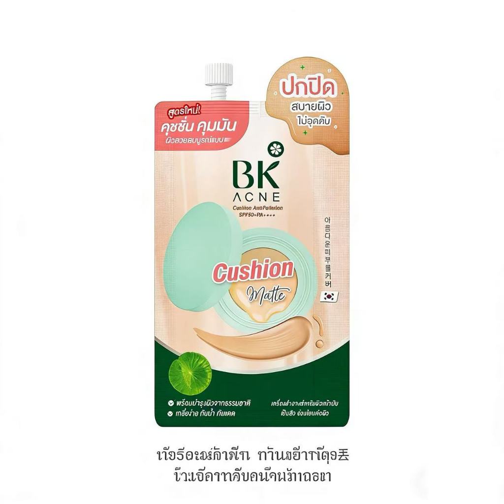 BK Acne Cushion Antipollution SPF50+PA++++ 7กรัม(1ซอง)