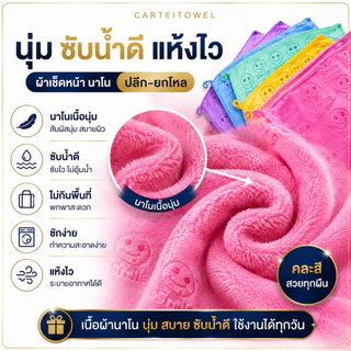 ผ้าเช็ดหน้านาโน ลายการ์ตูน ขนาด 11x11นิ้ว ขายปลีก