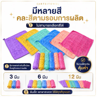 ผ้าเช็ดหน้านาโน ลายการ์ตูน ขนาด 11x11นิ้ว ขายปลีก