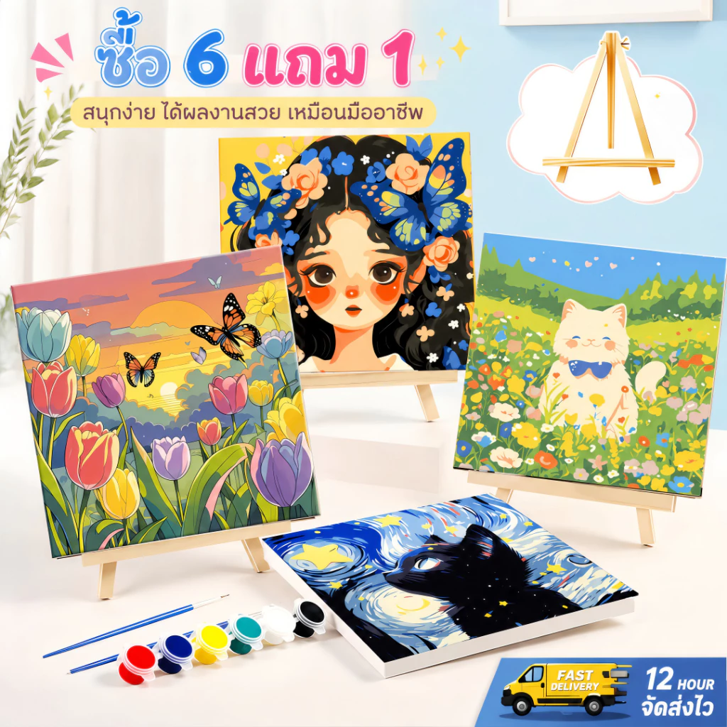 ระบายสีตามตัวเลข 20x20ซม มีเฟรม ภาพวาดตกแต่งอะคริลิก ของขวัญ DIY สำหรับเด็ก คู่