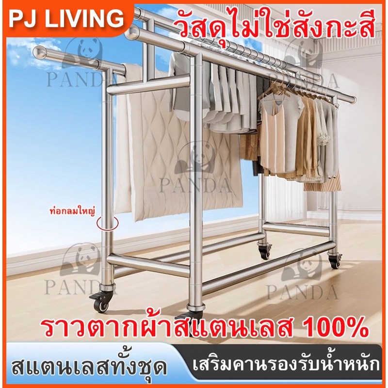 ราวตากผ้าสแตนเลส 3 คาน ยืดหดได้/พับได้ หมุน 360 องศา แข็งแรง ทนทาน มีล้อ รับน้ำหนัก 100