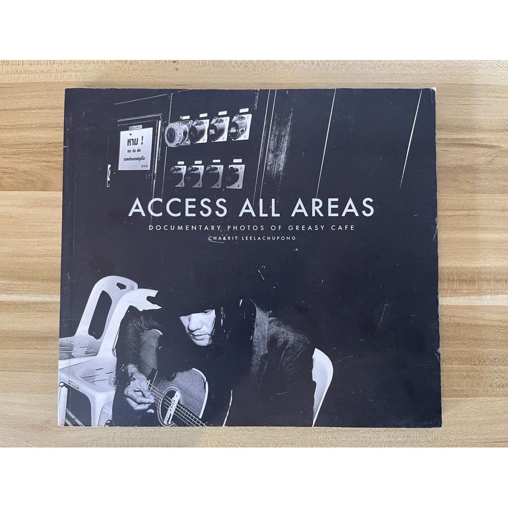 หนังสือ Greasy Cafe Access All Areas.