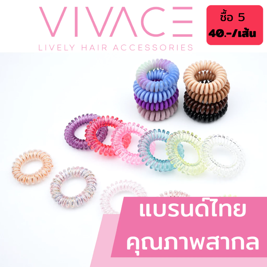 [Pro เส้นละ 40.- เมื่อซื้อ 5 เส้น] ยี่ห้อ VIVACE ยางรัดผมรุ่น Strong แบรนด์ไทย ผมหนา ออกกำลังกาย