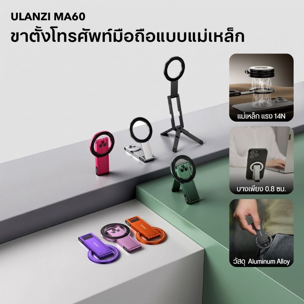 Ulanzi MA60 Magnetic Phone Tripod ขาตั้งมือถือ พับได้ ไม้เซลฟี่ MagSafe ขาตั้งโทรศัพท์พกพา Vlog ไลฟ์