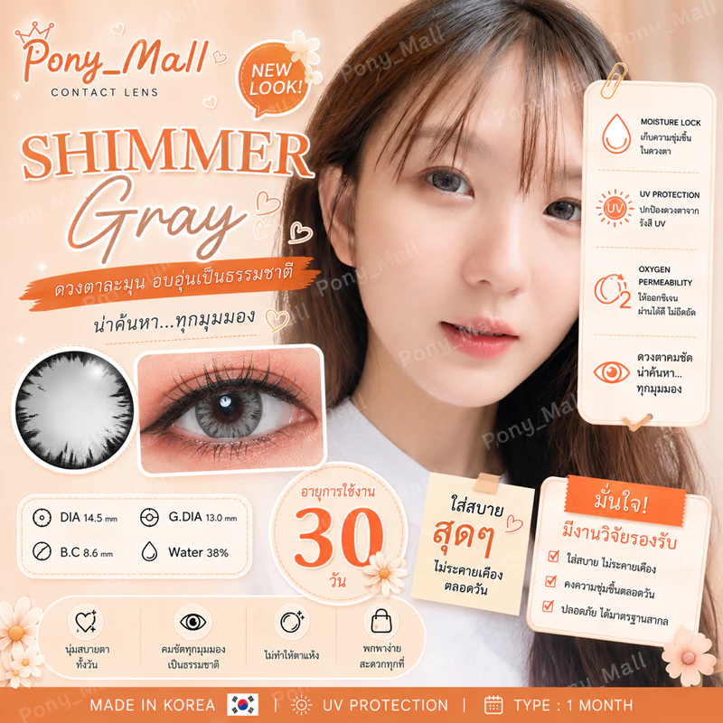 💋 สุดปัง มีค่าสายตา 💋 Wink Shimmer Gray Brown Black บิ๊กอาย สุดปัง คอนแทคเลนส์ รายเดือน มีอย แถมตลับฟรี สวยมาก