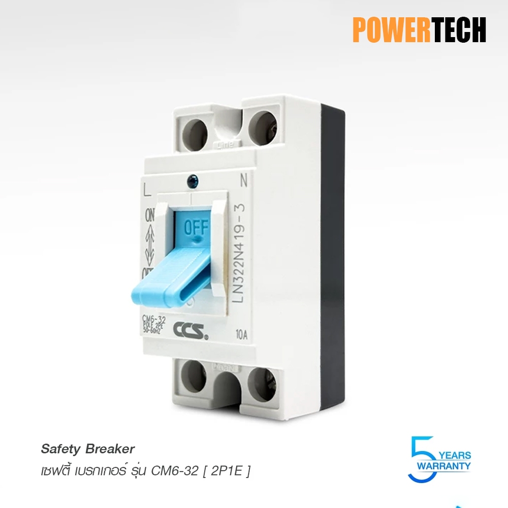 เซฟตี้เบรกเกอร์ ตัดไฟอัตโนมัติ CCS Safety Breaker รุ่น CM6-32 2P1E (รับประกัน 5 ปี)